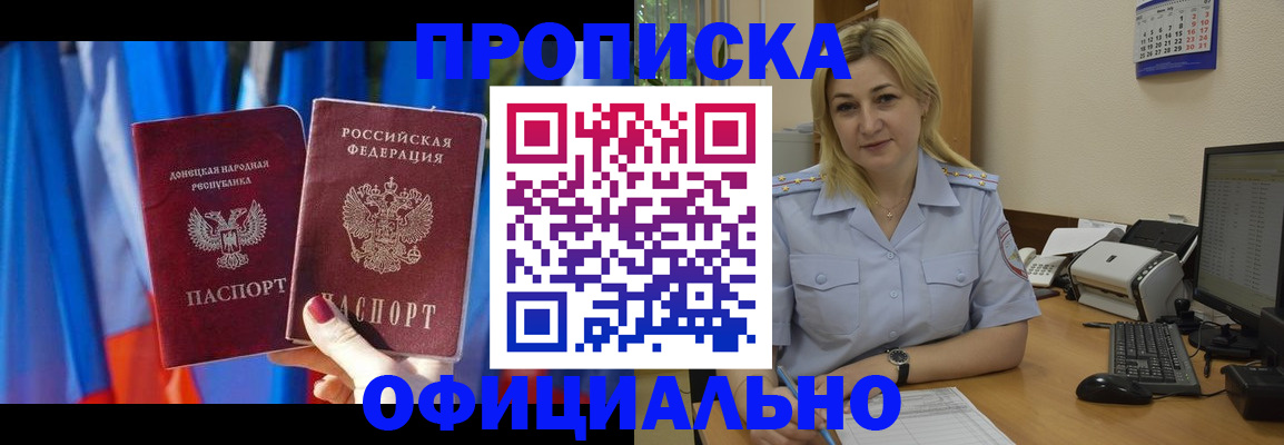 временная регистрация для всех в Петухово