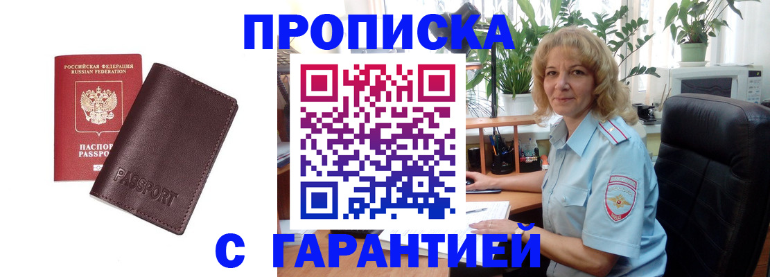 пропишу в квартире в Петухово