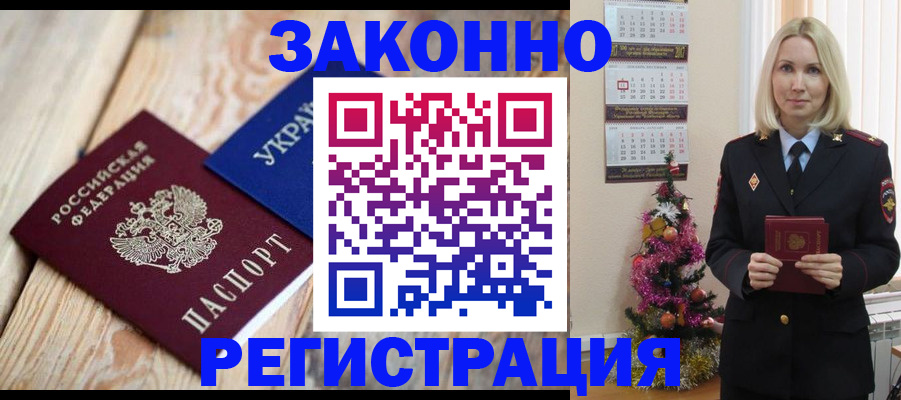 прописка гарантия в Петухово