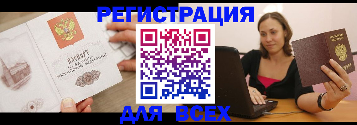 временная регистрация собственник в Петухово