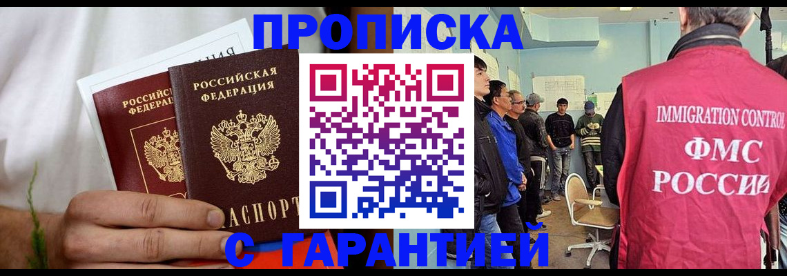 временная регистрация купить в Петухово