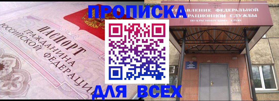прописка гарантия в Петухово