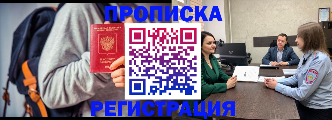 временная регистрация надежно в Петухово
